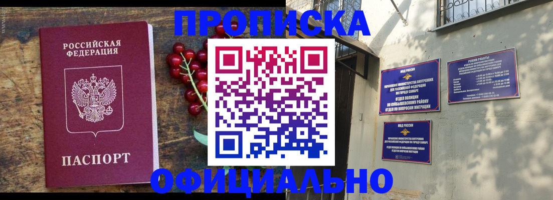 временная регистрация для всех в Избербаше